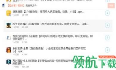 小天软件库蓝奏云app正式版4