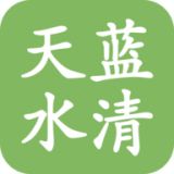 天蓝水清app免