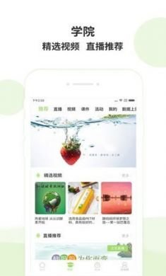 天蓝水清app免2