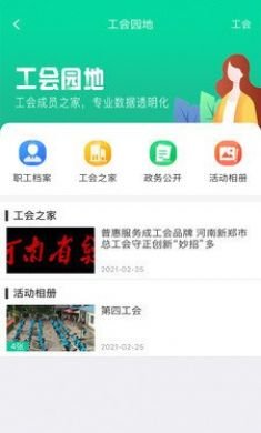 中职健手机版3