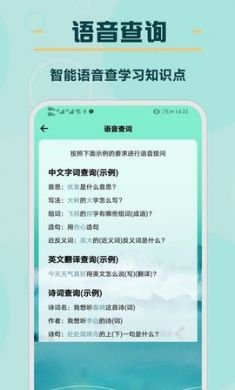 书僮app在线辅导作业3