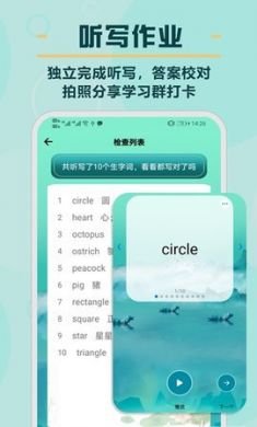 书僮app在线辅导作业2
