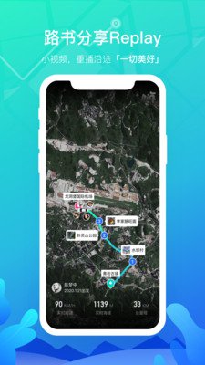 嗨游逸行旅游攻略app官方版4
