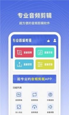 电话铃声制作软件免3