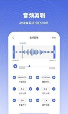 电话铃声制作软件免2