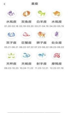简日历app安卓版3