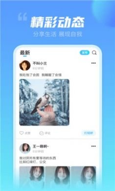 不止心动极速app官方版2