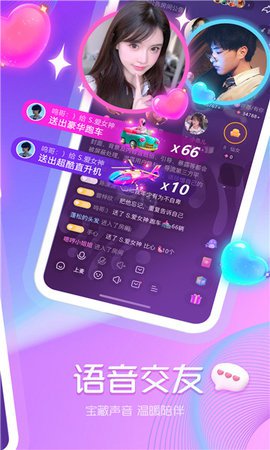 章鱼语音陪玩交友app2021最新版1