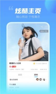不止心动极速app官方版3