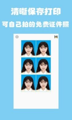 小二寸证件照app客户端4