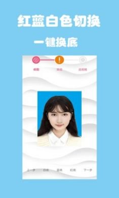 小二寸证件照app客户端2