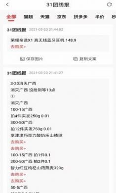 31团app3