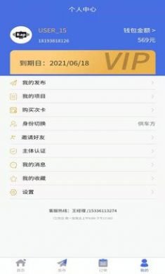 吊了个车(大型工程车)出租平台app2021最新版2
