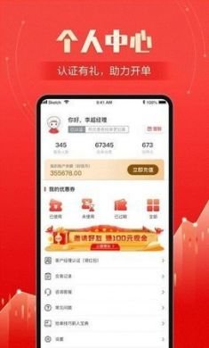 好信抢单手机版3