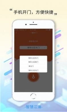 智慧江油app官方版4