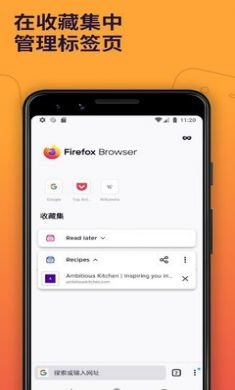火狐浏览器谷歌商店版3