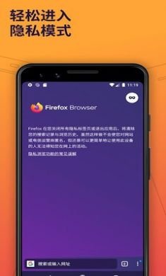 火狐浏览器谷歌商店版2
