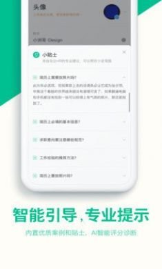 五百丁简历手机版2