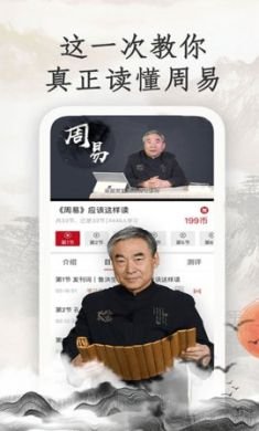 学国学网app手机最新版3
