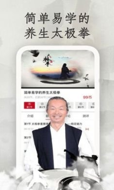 学国学网app手机最新版2