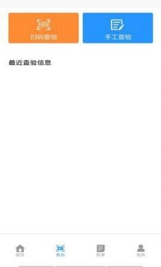 财务小助手安卓版3