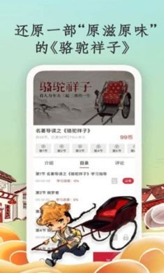 学国学网app手机最新版4