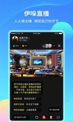 伊哚社交app官方版4