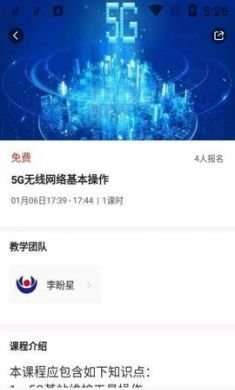 华信云课手机版3