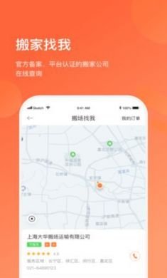 长三角车生活平台app2