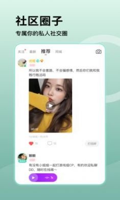 乖聊(聊天交友)app免3