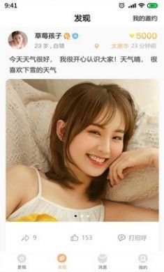 Itsme是我手机版3