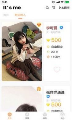 Itsme是我手机版4