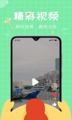 麻吉手机版2