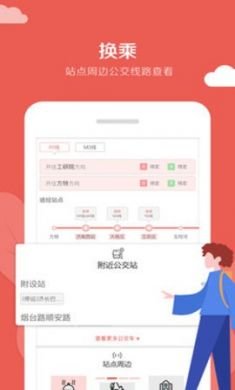 济南地铁通安卓2021最新版4