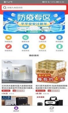橙子好物app官方版2