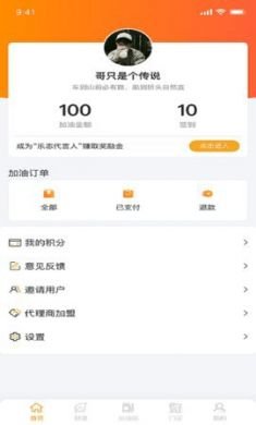 乐志出行app官方2021最新版3