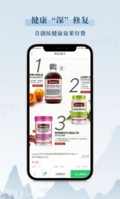 你我健康app官方2021最新版3