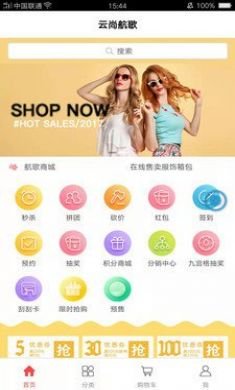云尚航歌手机版4