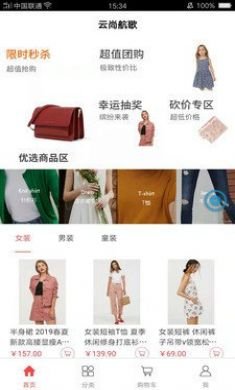 云尚航歌手机版3