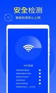 雷达WiFi解码器手机版3