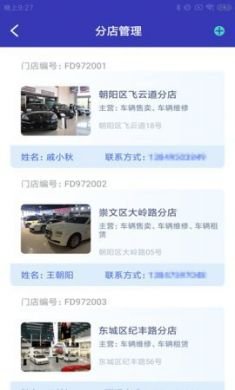 晨腾车盟派手机版1.0.0下载 2