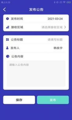 晨腾车盟派手机版1.0.0下载 3