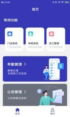 晨腾车盟派手机版1.0.0下载 4