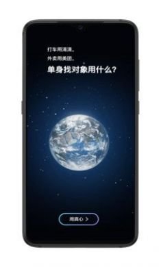 真心交友app下载 4
