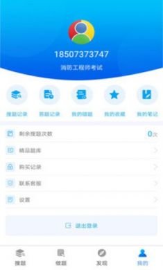 网考网题库4