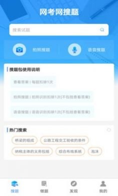 网考网题库2