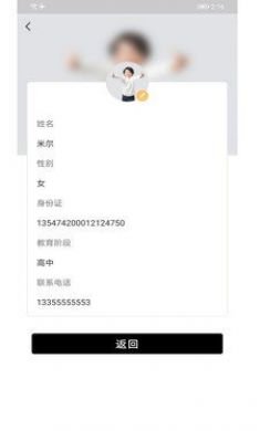 星艺考学员版app3