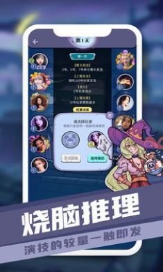 巅峰狼人手机版3