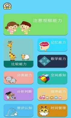 小象聪聪app免3