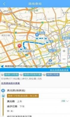 码上公交app官方版2